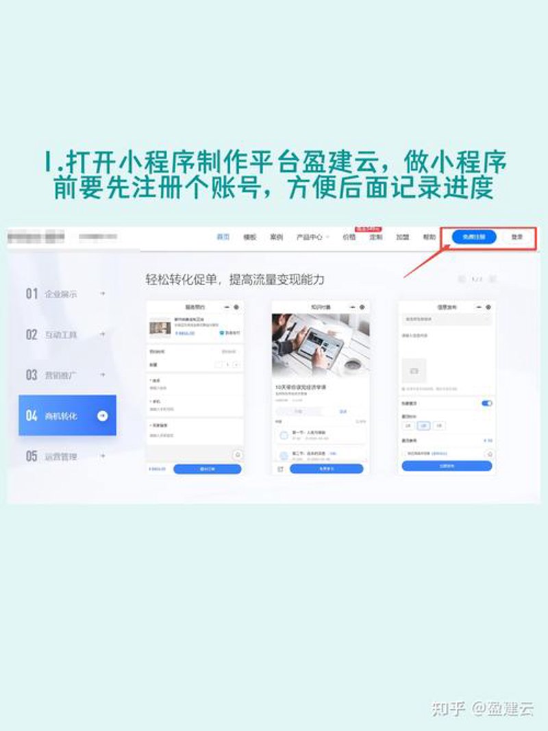 扬州软件开发